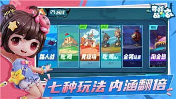 奇葩戰(zhàn)斗家安卓版截圖