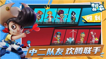 奇葩戰(zhàn)斗家安卓版截圖