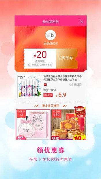 蘿卜線報截圖