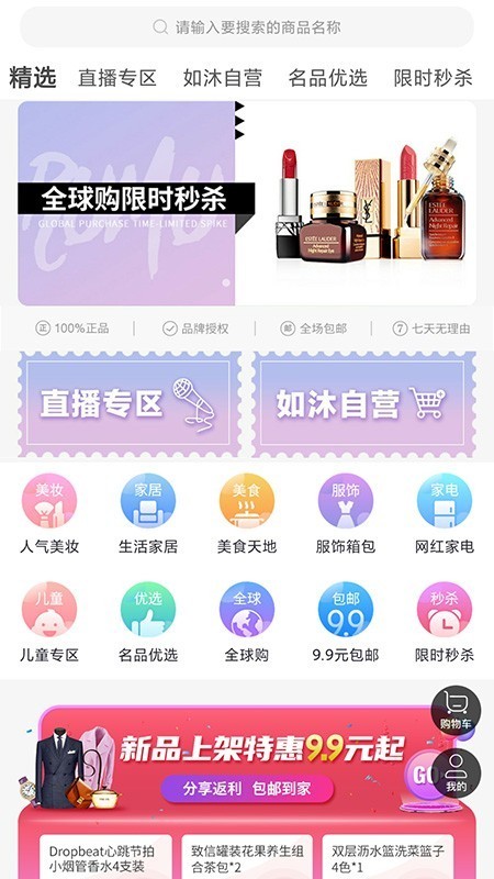 淘賺聯(lián)盟截圖