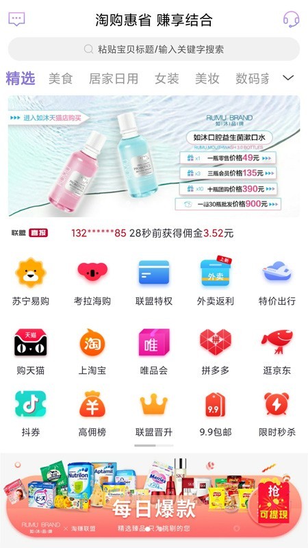 淘賺聯(lián)盟