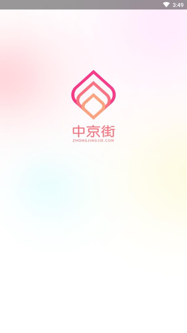 中京街截圖