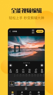 視頻剪輯精靈