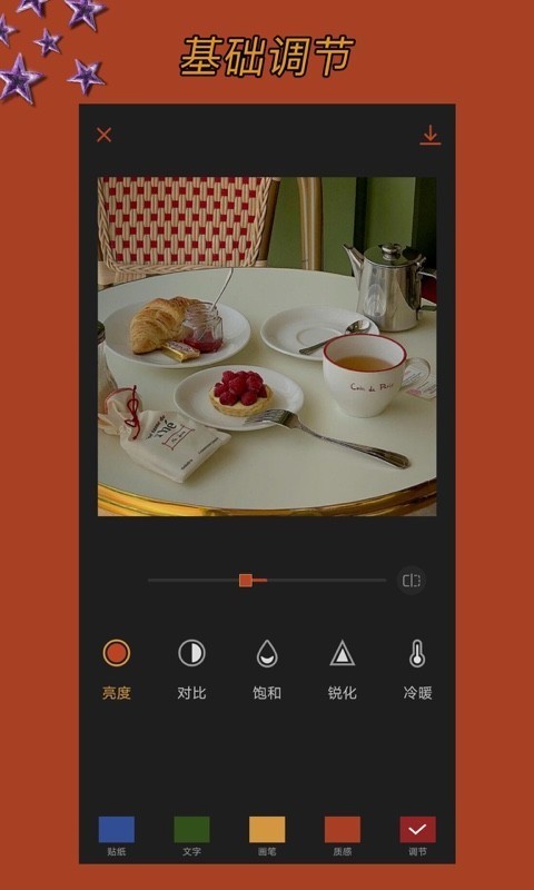 可可修图相机截图