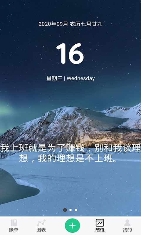平行記賬截圖