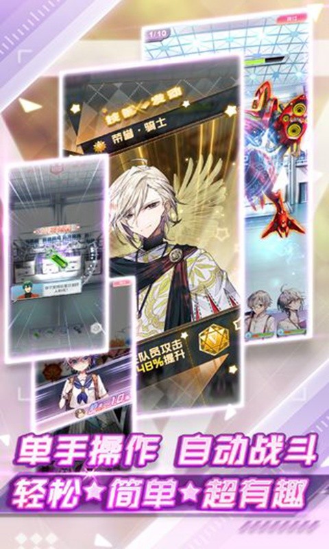 我的星骑士中文版截图