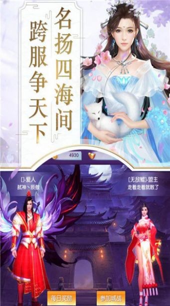 妖界異聞錄紅包版截圖