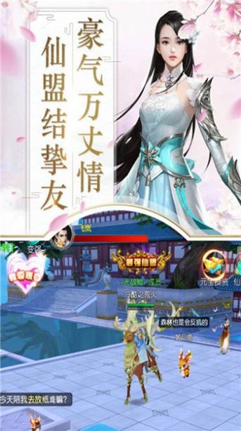 妖界異聞錄紅包版截圖