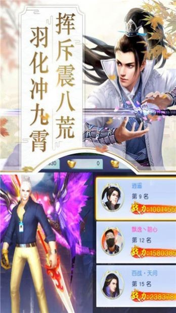 妖界異聞錄紅包版截圖