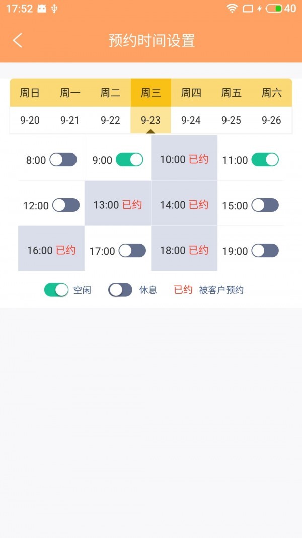 多耐聯(lián)修截圖