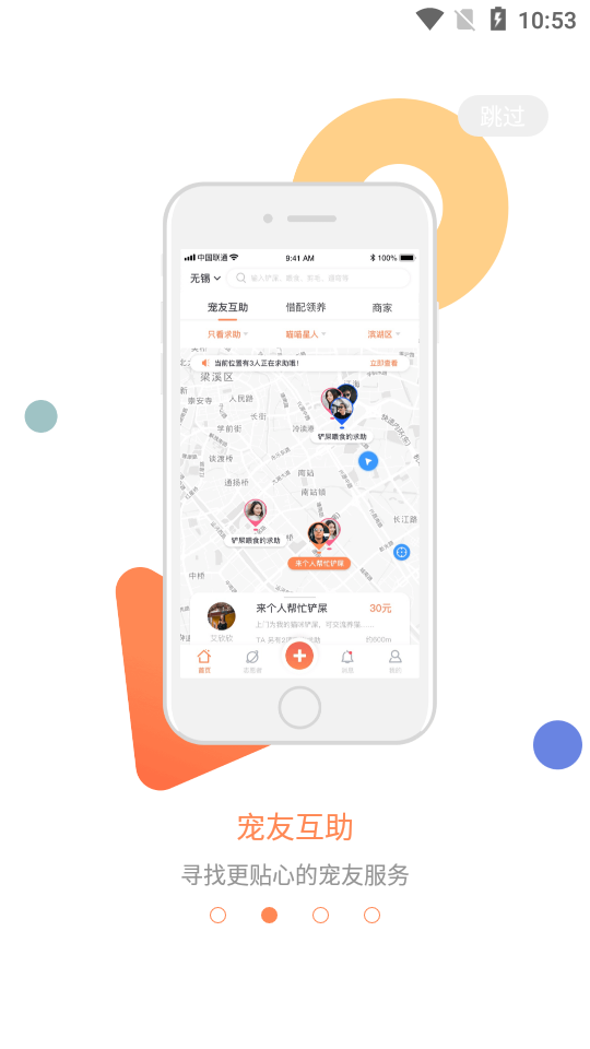 塘小貍截圖
