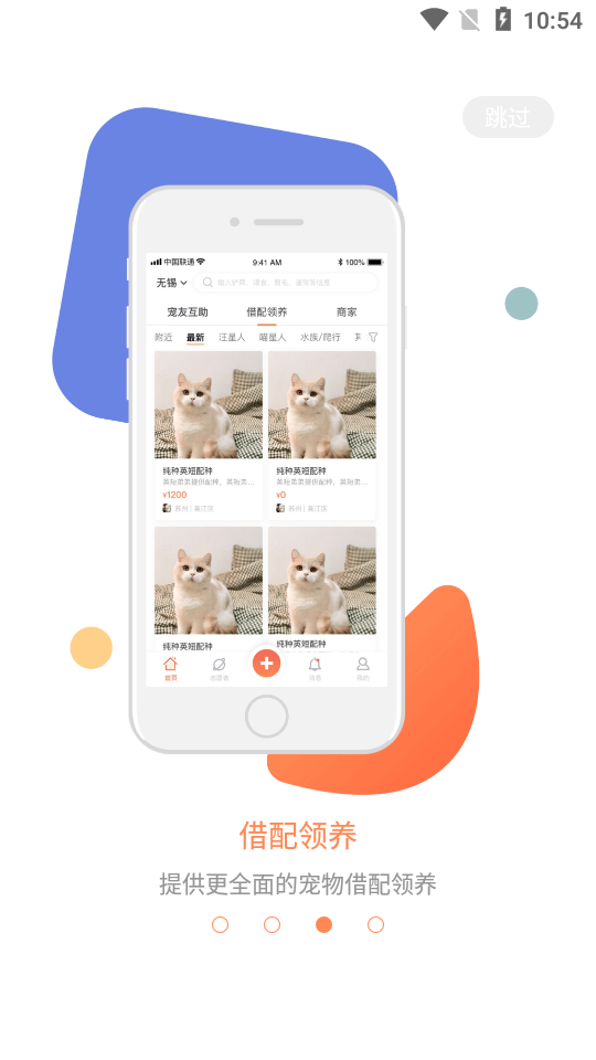 塘小貍截圖