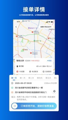 樂智司導截圖
