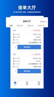 樂智司導截圖
