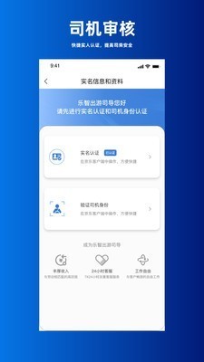 樂智司導截圖