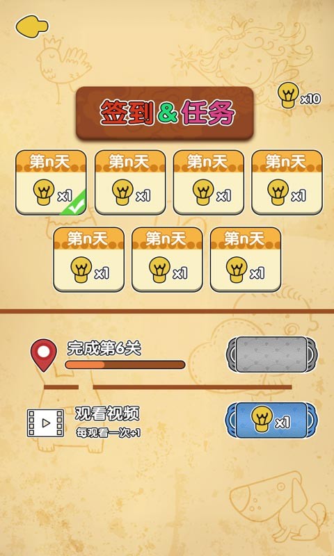 腦洞消消消手機版截圖