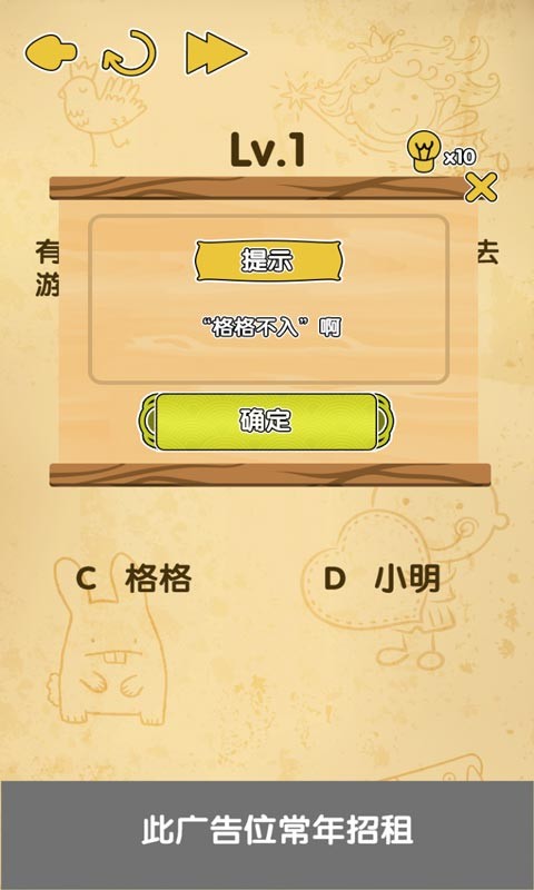 腦洞消消消手機版截圖