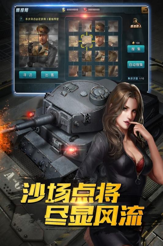 鋼鐵奇兵安卓版截圖