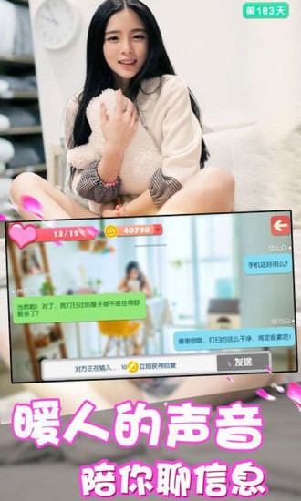 失憶女友日記安卓版截圖