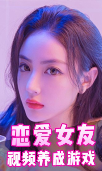 失憶女友日記安卓版截圖