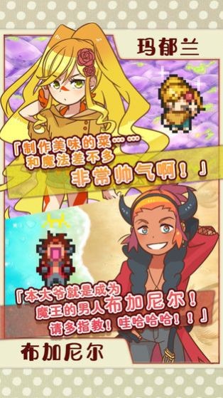 大繁盛飽腹市場手游截圖