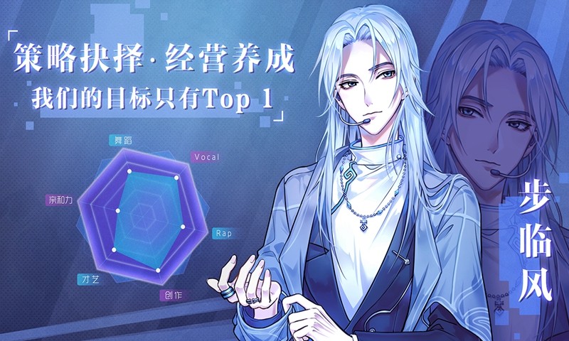 失憶偶像出道中網(wǎng)易版截圖