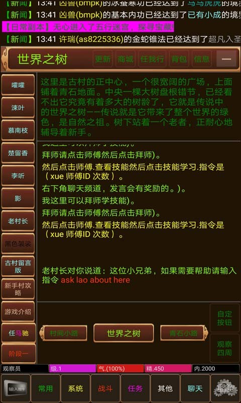 天下江湖測試服截圖