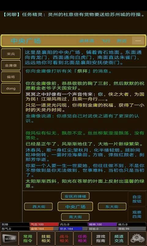 浮世書MUD安卓版截圖