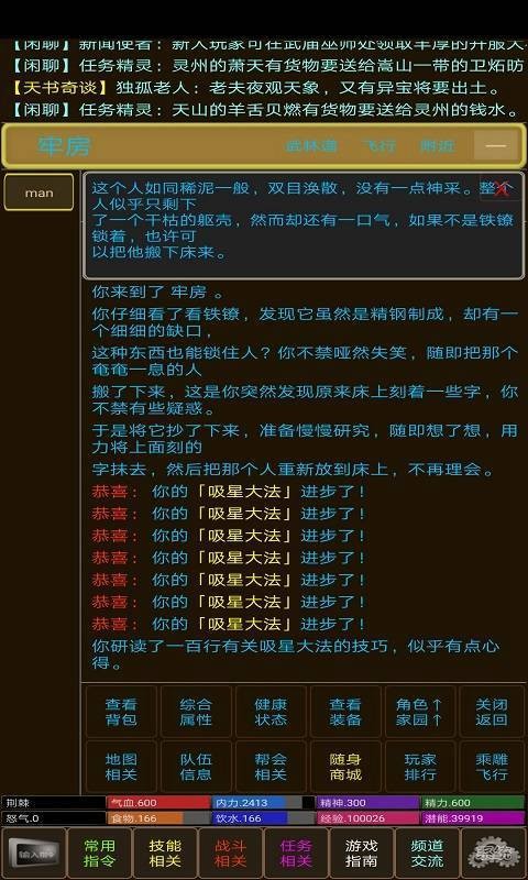浮世書MUD安卓版截圖