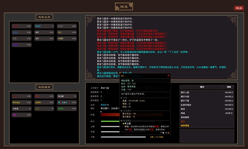 我來(lái)自江湖測(cè)試版截圖