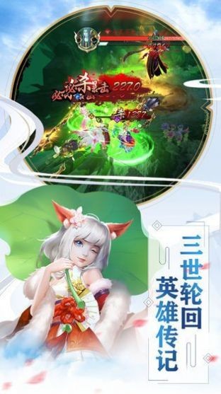 武庚傳紅包版截圖