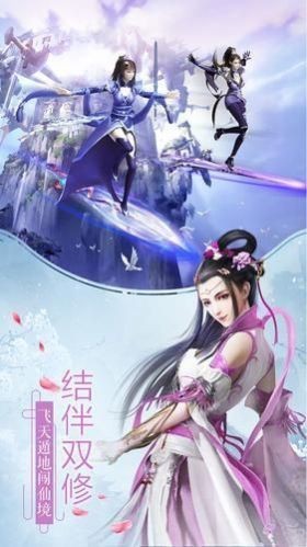 荒古山海傳紅包版截圖