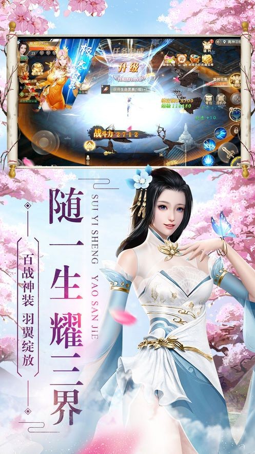 大唐仙師紅包版截圖