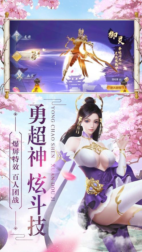 大唐仙師紅包版截圖