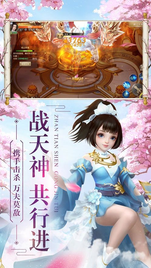 大唐仙師紅包版截圖