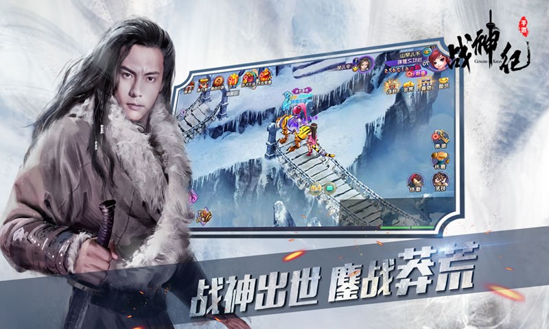 戰(zhàn)神紀單機版截圖