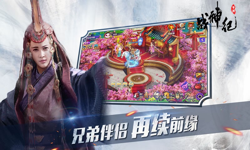 戰(zhàn)神紀單機版截圖