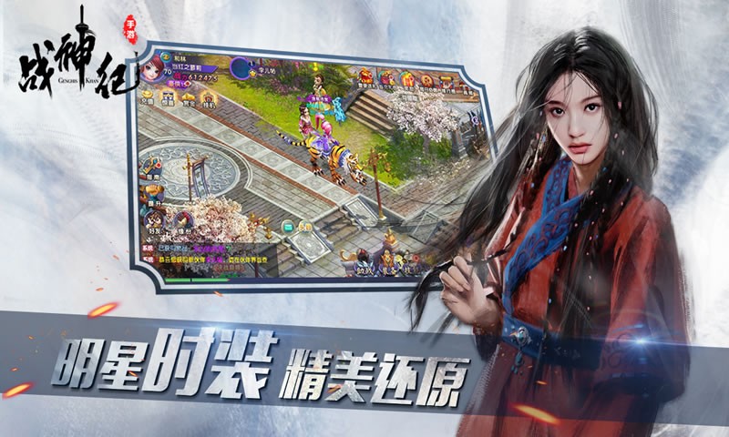 戰(zhàn)神紀單機版截圖