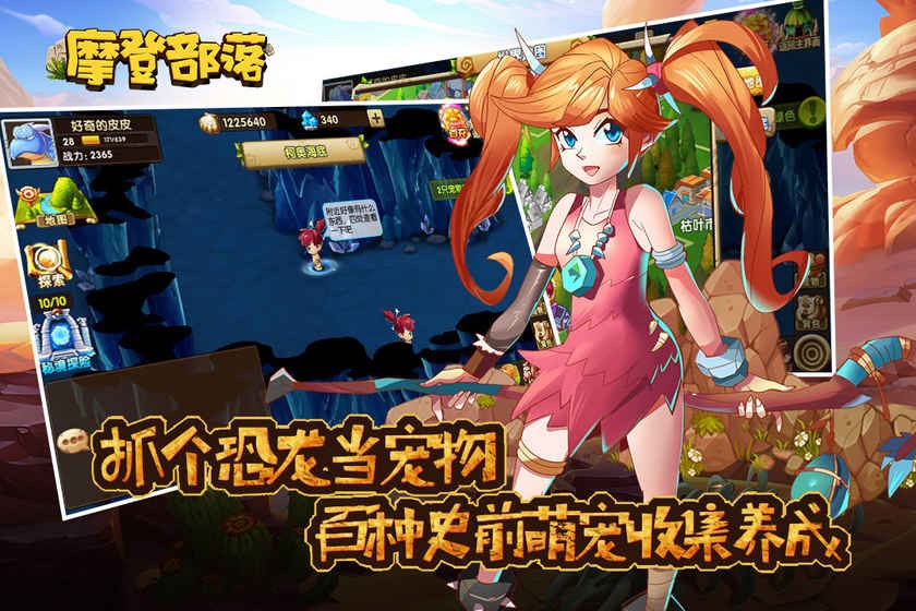 摩登部落測試版截圖