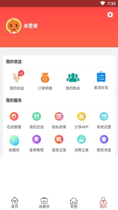 粉象返利平臺(tái)截圖