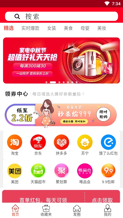 粉象返利平臺(tái)