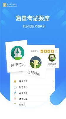 金考典截圖