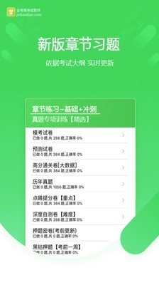 金考典截圖