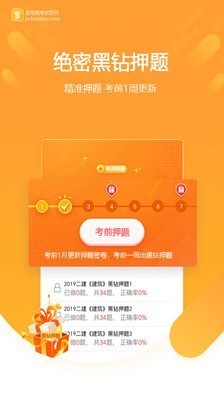 金考典截圖