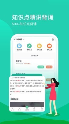 52教師網(wǎng)截圖