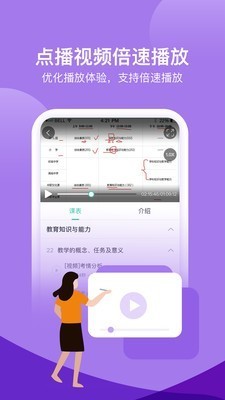 52教師網(wǎng)截圖