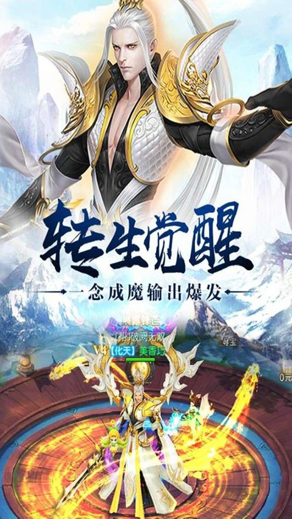 我的千世輪回紅包版截圖