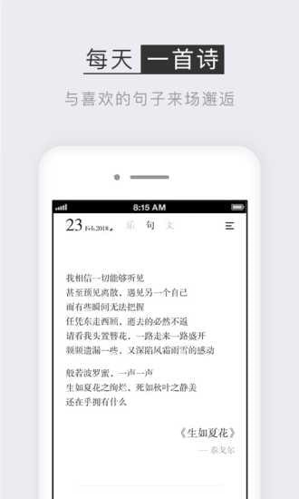 小獨(dú)截圖