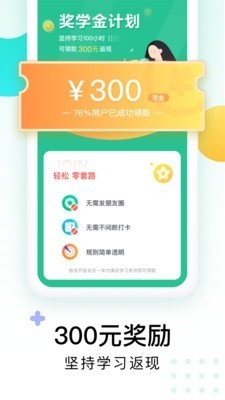 開言英語平臺截圖