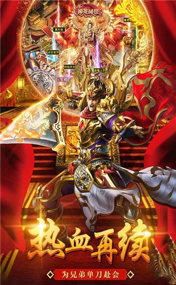 神梦传奇复古版截图